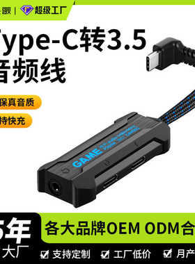 厂家直销type-c转3.5mm音频转接头带快充60W充电typec扩展坞type-