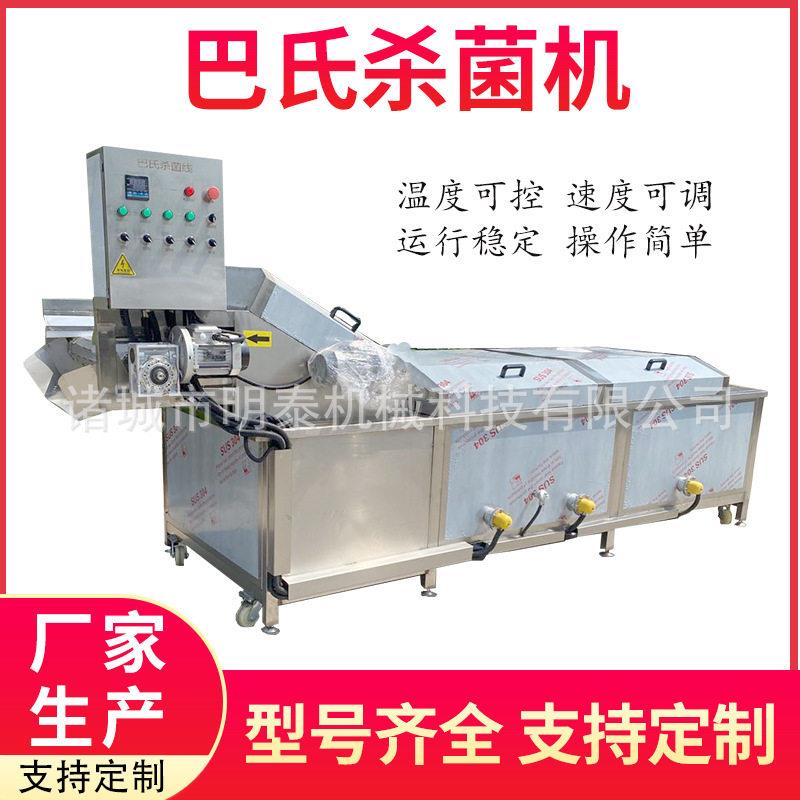 商用啤酒喷淋杀菌设备果冻杀菌冷却流水线黑水虻蛋白虫蒸煮机