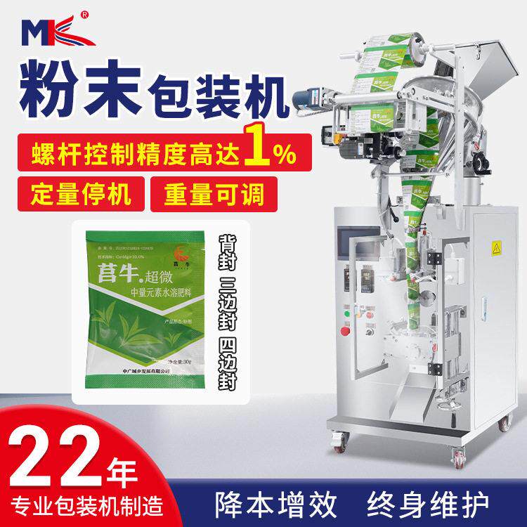 广东谷物粉末背封包装机 自动立式粉足浴粉泡脚粉包装机