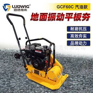 GCF60C路面振动平板夯汽油机混凝土路面夯土压实设备夯实机夯土机