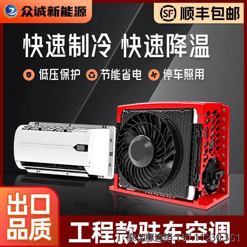 货车驻车空调24V电动变频房车顶置一体机静音内外机分体驻车制冷
