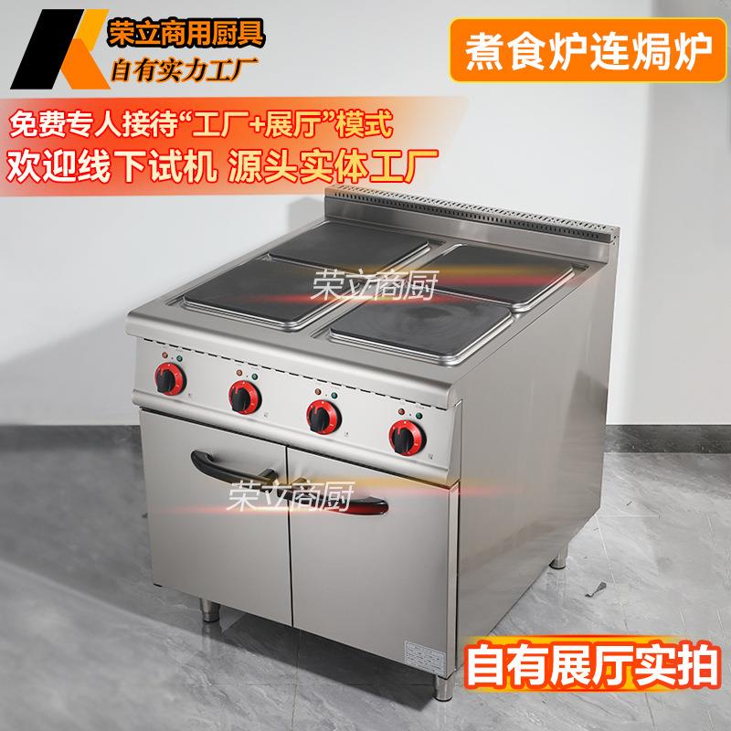 6头四头电热酒店煮食炉立式4头煮面机/煮面炉