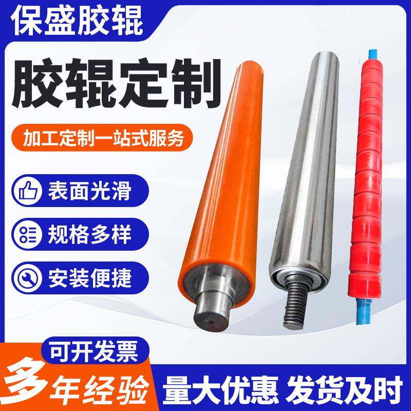 输送机托辊支架滚筒托辊输送机配件包胶辊无动力传送带皮带托辊