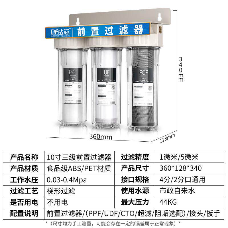 前置净水过滤器家用厨房自来水三级10寸滤瓶PP棉滤芯鱼缸净化水机