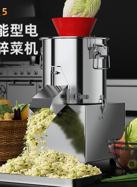 不锈钢商用电动碎菜机切菜机养殖场喂鸡鸭鹅绞菜机蔬菜饲料粉碎机
