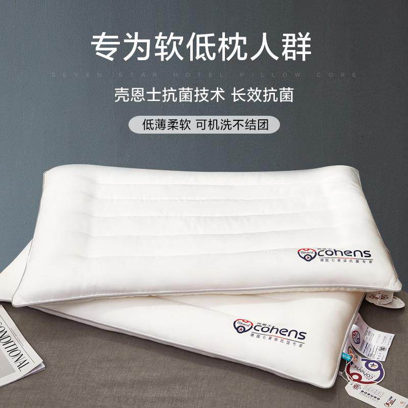 柔软枕头低枕护颈椎助睡眠 超薄枕矮枕头颈椎枕防螨 儿童枕芯
