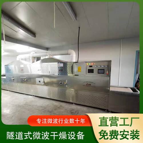 黄粉虫黑水虻设波烘干膨化机 一机微YBV多脱用设备 新鲜虫子水杀
