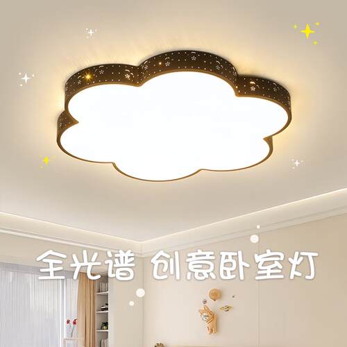 儿童全光谱护眼LED现代简约卧室吸顶灯创意云朵轻奢书房灯具铁艺