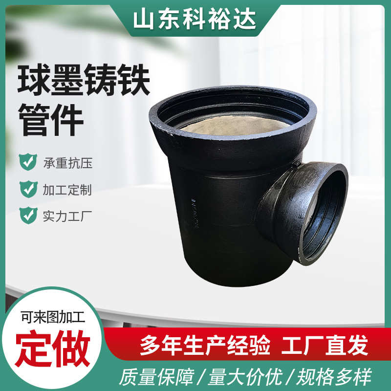 球墨铸铁管件 承插45度90度弯头 全盘三通四通承插盘甲乙管双盘管