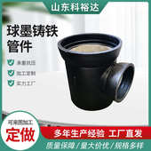 球墨铸铁管件 全盘三通四通承插盘甲乙管双盘管 承插45度90度弯头