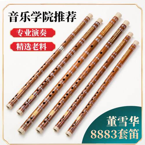 创军乐器周林生试音专业演奏笛子竹笛套笛董雪华8883笛子厂家直销