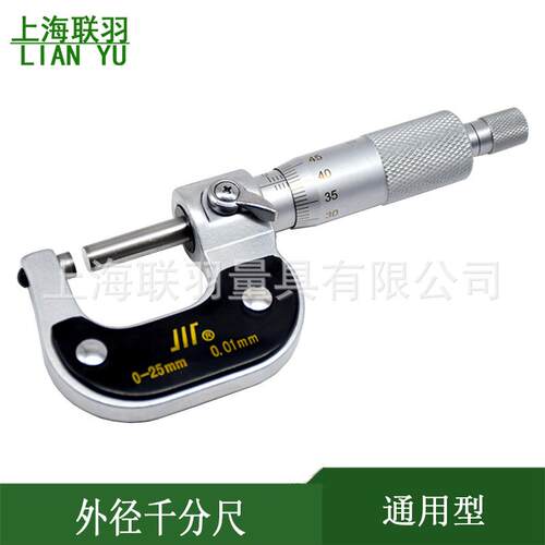 厂家直供成量外径千分尺0-25-50-75mm高精度0.001螺旋测微器