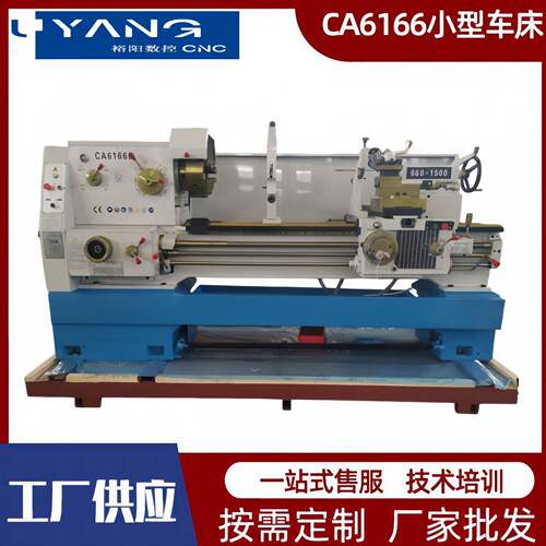 加工生产CA6166C×1500普通卧式车床源头厂家