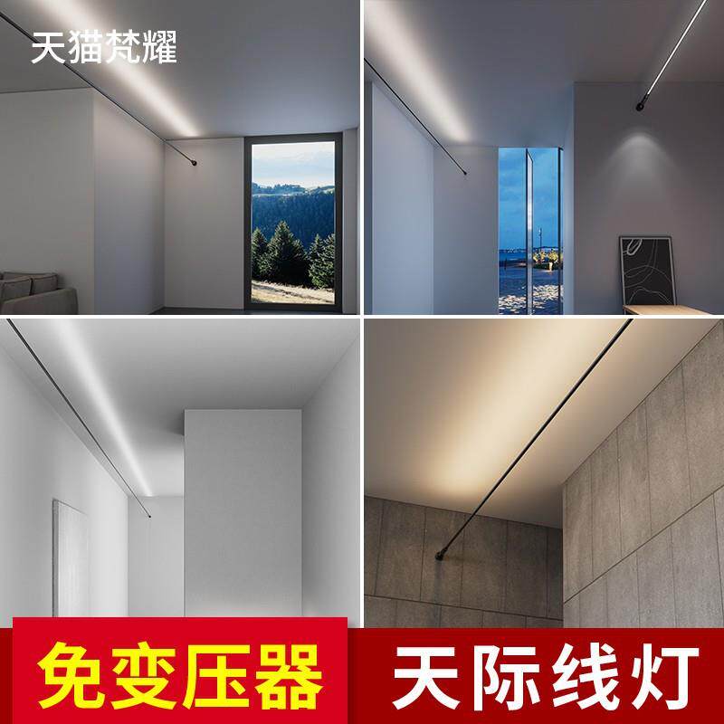 免电源灯带220V线性免驱动灯带天际线型灯led钢带灯网红天际线灯