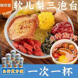 陇萃堂软儿梨三泡台甘肃兰州特产八宝茶菊花枸杞盖碗茶杯装60克