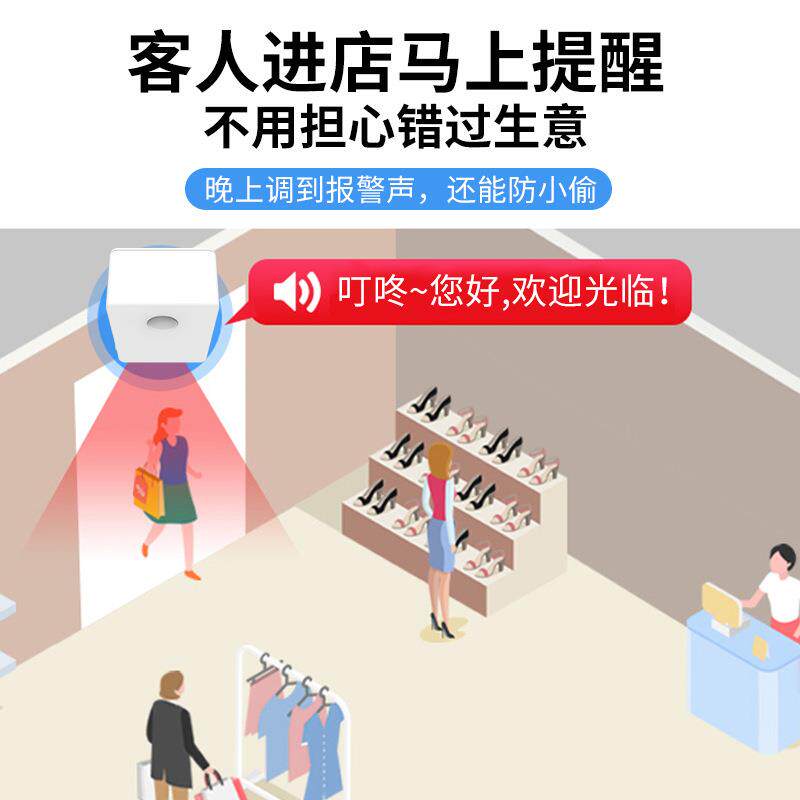 新款直销感应播报器门铃欢迎商店用门铃感应迎宾器门铃欢迎光临感