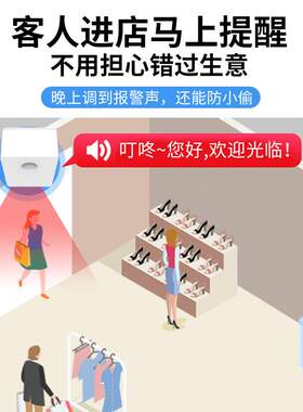 新款直销大洪感应播报器门铃欢迎商店用门铃感应迎宾器门铃欢迎光