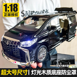 1 18超大号正版丰田埃尔法汽车模型仿真MPV商务车摆件男合金玩具