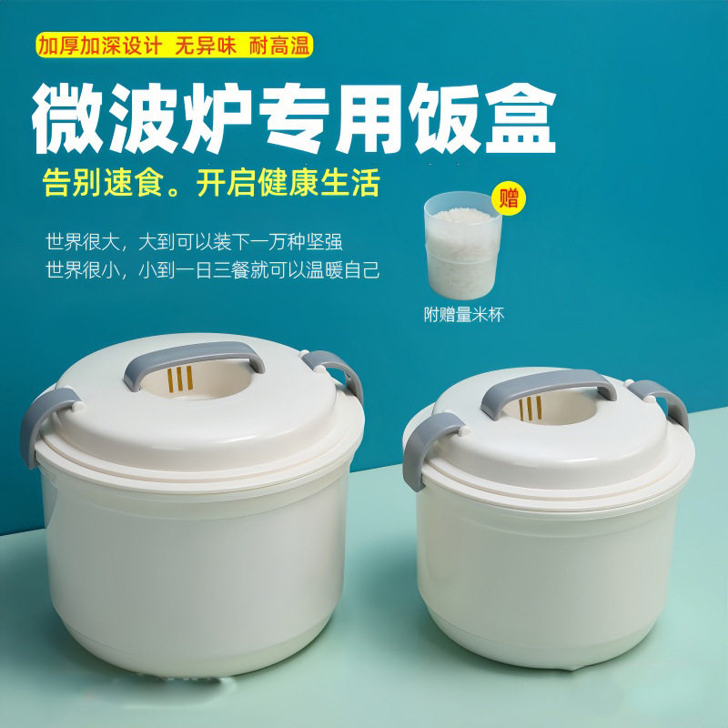 微波炉大号饭锅煮饭米饭保鲜盒