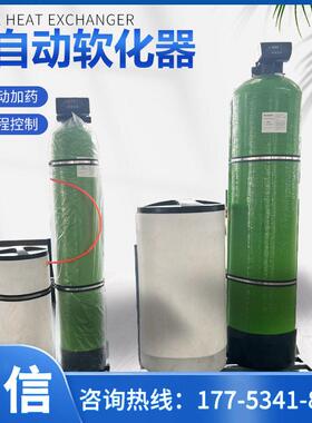 软化水处理设备商用大型农村地下井水过滤工业软水机大流量全自动