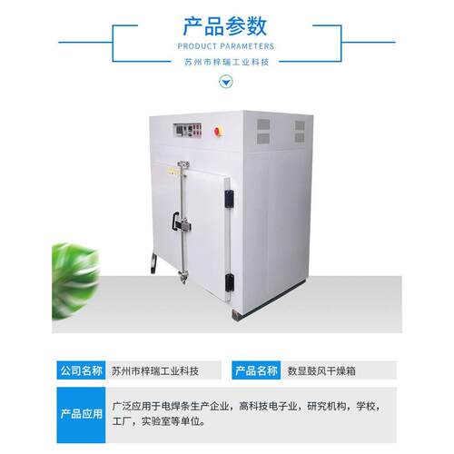 江询问客服苏供应工恒业大型高温烤箱电热温干燥智箱小型能工业鼓