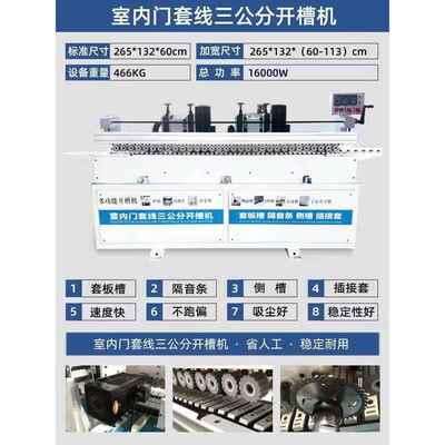 全自动开槽机子母拉手免拉手铣槽机拼接槽三公分公母槽