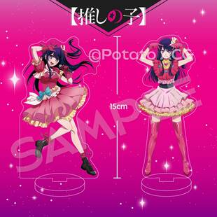 我推的孩子星野爱阿库亚露比有马加奈黑川茜双面立牌桌面高清摆件
