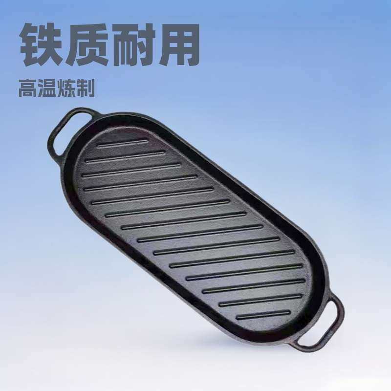托尔斯铸铁双耳长条斜纹煎肉盘加厚商用生铁烤肉盘条纹煎锅长椭圆,厨房/烹饪用具,煎锅/平底锅,淘宝优惠券,粉丝福利购,淘宝优惠卷
