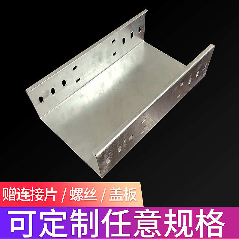 梯桥架电线电缆跨距热浸厂家桥架槽式大锌槽式铝合金桥架不锈钢式
