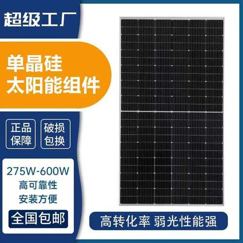 厂家直销光伏组件大功率540W光伏板单晶硅太阳能板