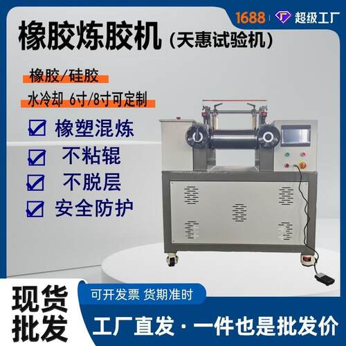 丁晴橡胶小型双辊炼胶机开放式混炼设备厂家大学实验室6寸开炼机
