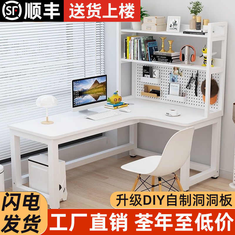 Q鑯2Q鑯2书桌椅子一套洞洞板转角书架桌组合一体台式电脑桌卧室学图片