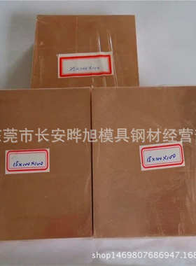 供应W70 W75 W80 W90钨铜板 钨铜棒 W85钨铜合金