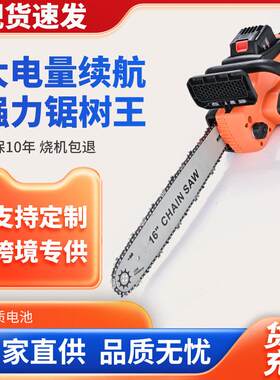 16寸电动无刷电链锯手动锂电锯双重保护伐木锯家用锯树锯木大功率