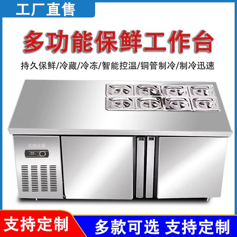 小菜冰箱水果捞展示柜开槽沙拉台商用保鲜操作台冷藏小菜保鲜冰柜