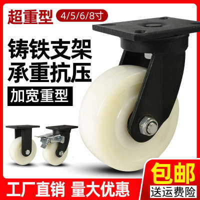 6寸超重型万向轮轮子脚轮刹车4寸5寸8寸工业大承重强耐磨加厚尼龙