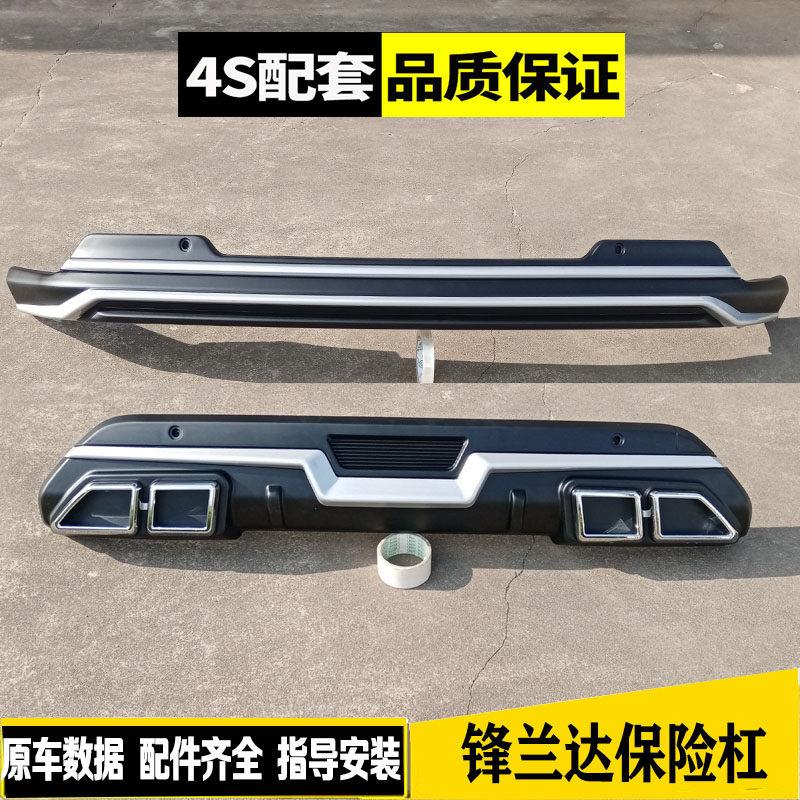 22-24款锋兰达前后保险杆护杠原厂锋兰达前后护杠包围锋兰达改装
