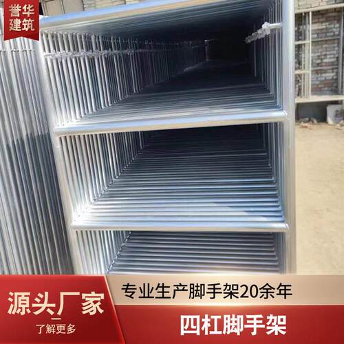 厂家四杠脚手架建筑装修梯形镀锌半门式盘扣高强钢架高强镀锌