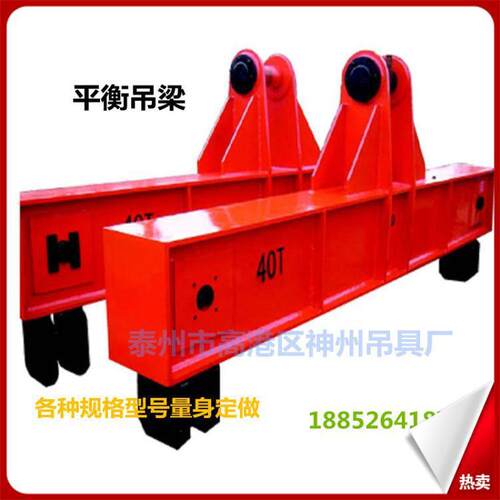 神州供应SW244合金钢平衡梁吊具铁扁担式起重横梁直销