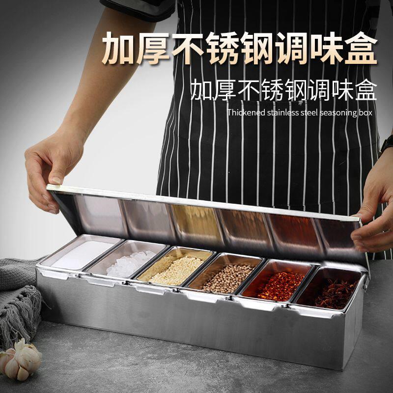 全钢带盖子不锈钢调味盒一体式套装收纳配套盒香料格子饭店西式料