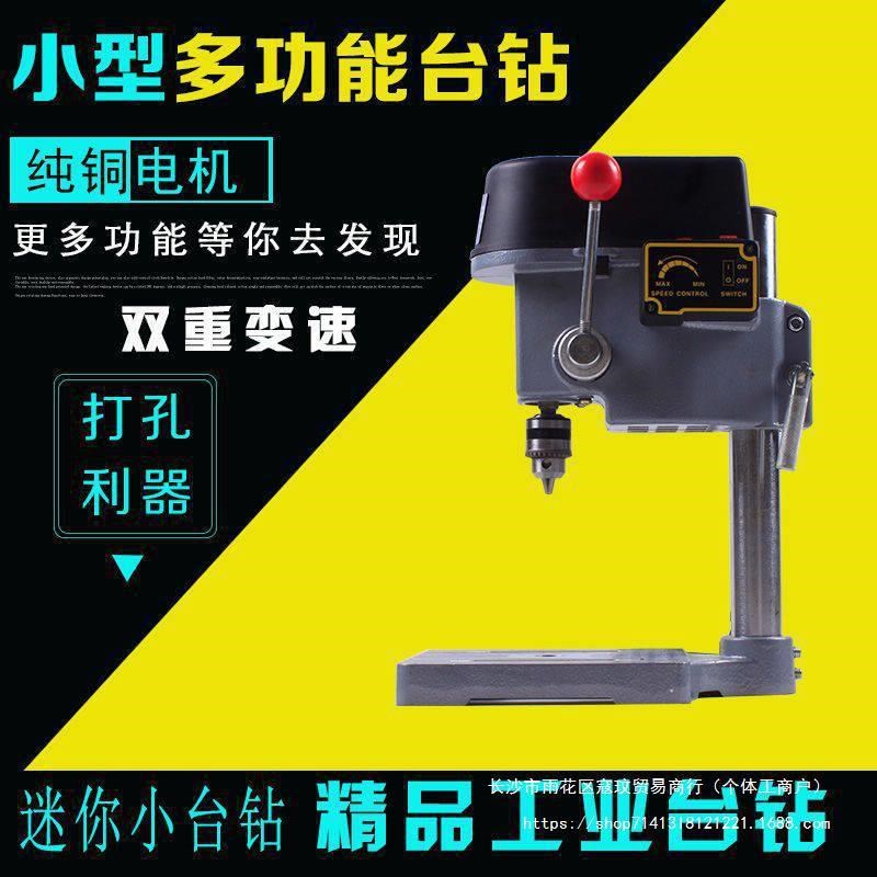 新款微型多功能台式钻床高速钻铣床家F用小台钻文玩木工加工钻孔