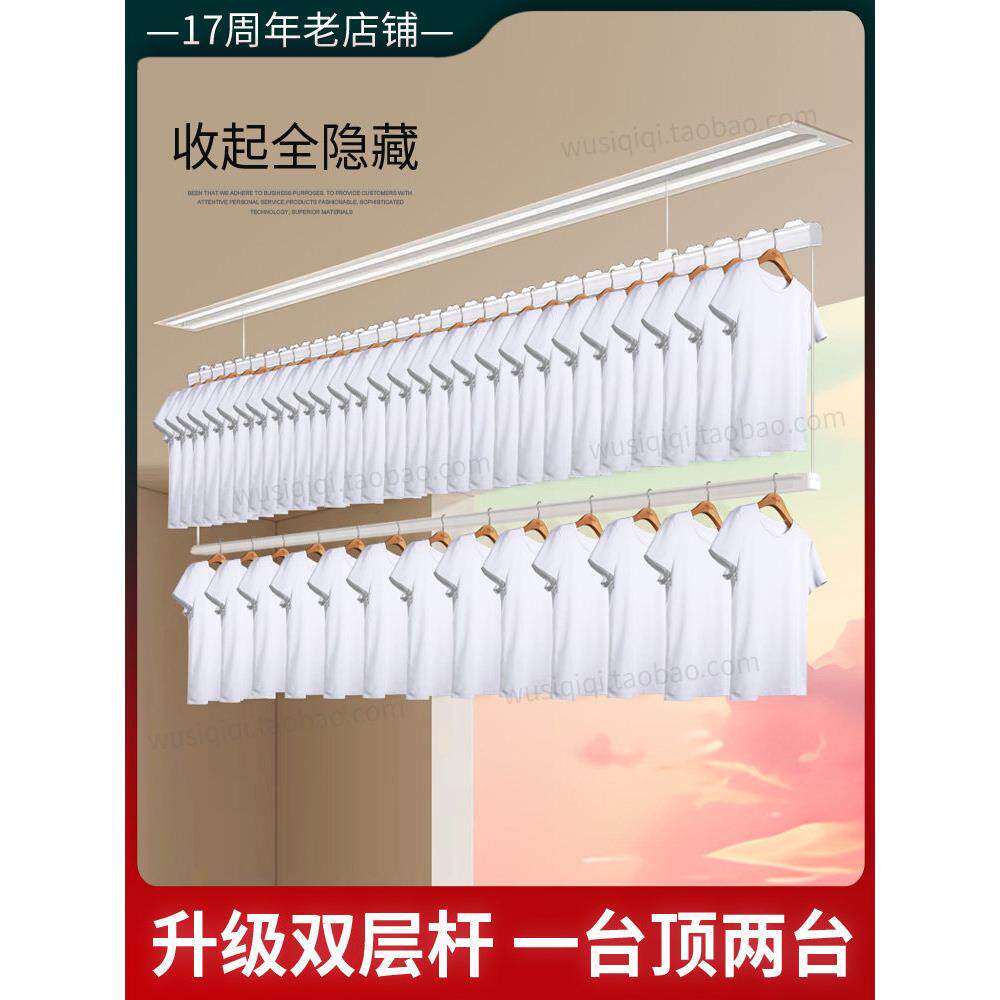 电动晾衣架隐藏式嵌入式智能隐形遥控可调单杆上下双层晾衣架隐藏