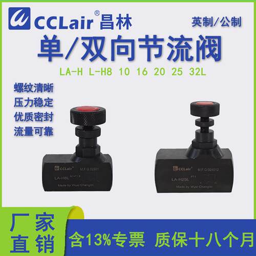 LA-H10L液压H8L管式H16L单向H25L节流阀H20L H32L H10B停止阀H20B