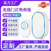 无线门铃家用智能远距离遥控门铃一键声光220V老人残卫紧急呼叫器