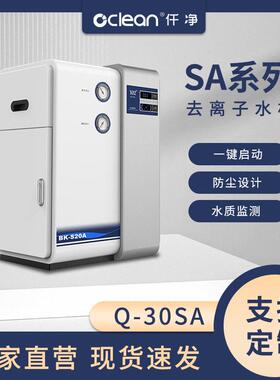 仟净10-30L/H去离子水设备在线检测实验室去机反渗透智能检测