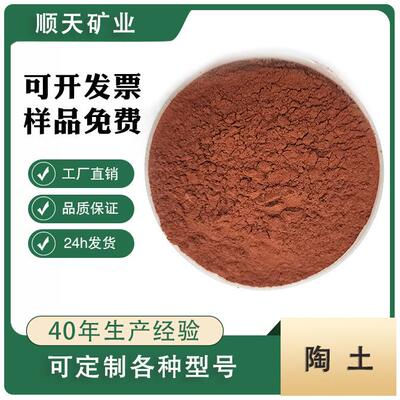 灵寿县陶土粉厂家 大量供应耐高温红土 高粘性陶土陶瓷陶艺用粘土