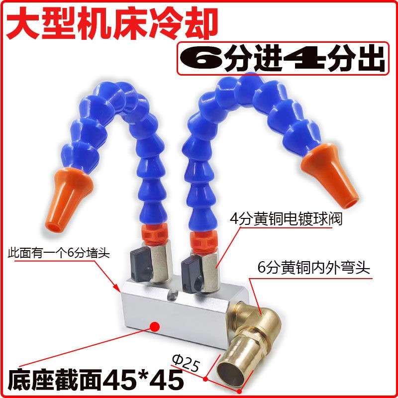 数控机床分水块 分气块 多路冷却管底座 万向竹节管底座 汇流板