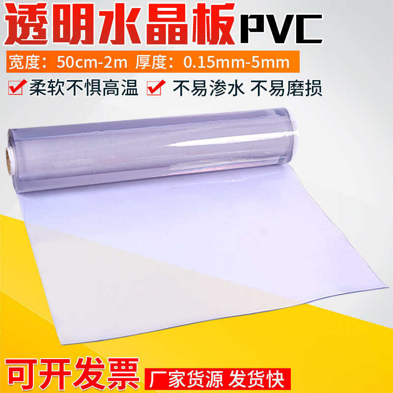 透明水晶板 软玻璃PVC透明塑料软板铺桌面三轮车挡雨透明篷布,居家布艺,椅套/椅垫,淘宝优惠券,粉丝福利购,淘宝优惠卷