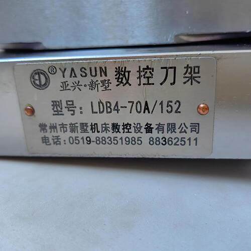 常州新墅亚兴电动刀架LDB4-6125/6132A/6140/6150/6163A数控刀架