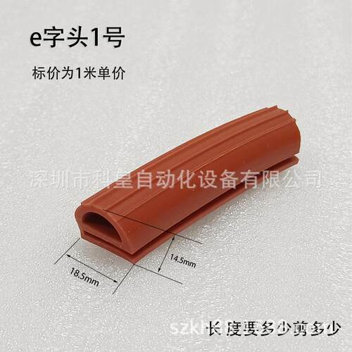 耐高温硅胶条红色异型蘑菇头e型烘箱烤炉烤箱门缝用硅橡胶密封条